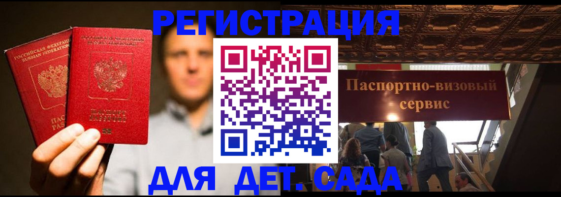 купить прописку в Канске
